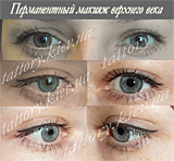 Татуаж очей